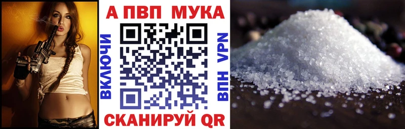 Alpha PVP VHQ Сретенск