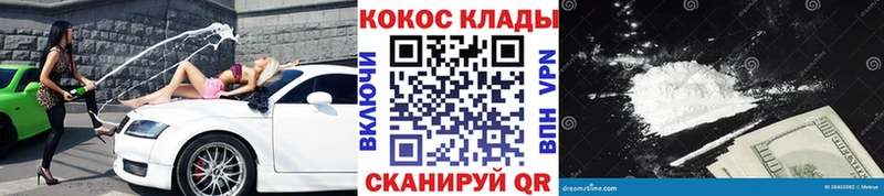 что такое наркотик  Сретенск  COCAIN 99% 