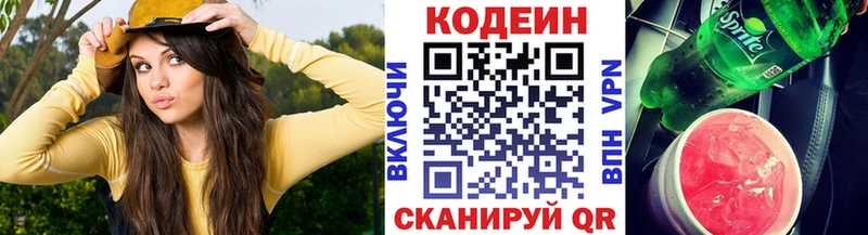 наркота  Сретенск  Codein напиток Lean (лин) 