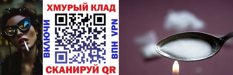 ГЕРОИН белый Сретенск
