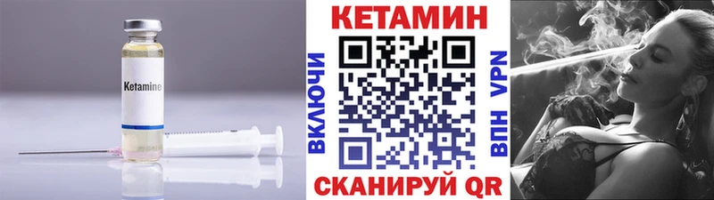 Кетамин VHQ  мориарти официальный сайт  Сретенск  где купить наркоту 
