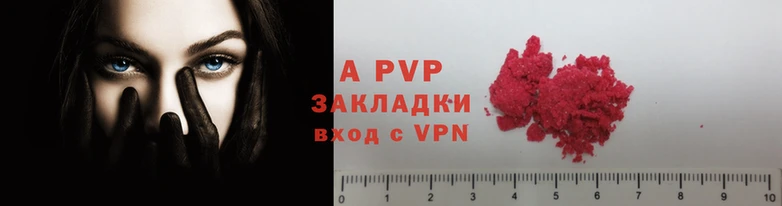 Альфа ПВП Калач