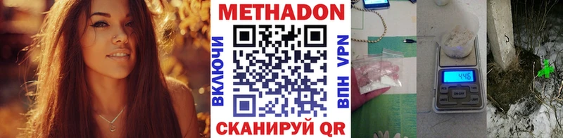Метадон VHQ  Сретенск 